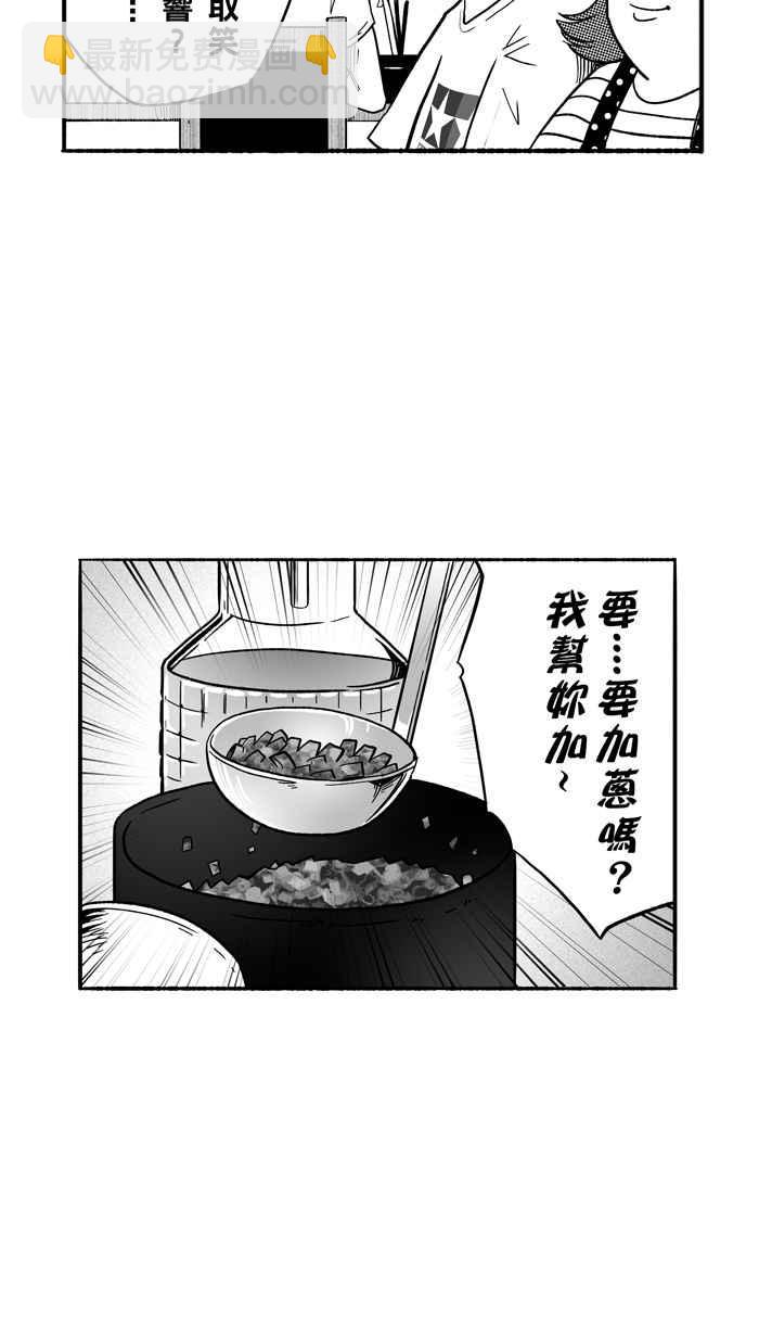 宅男打籃球 - [第130話] 不同的世界 PART1(1/2) - 6