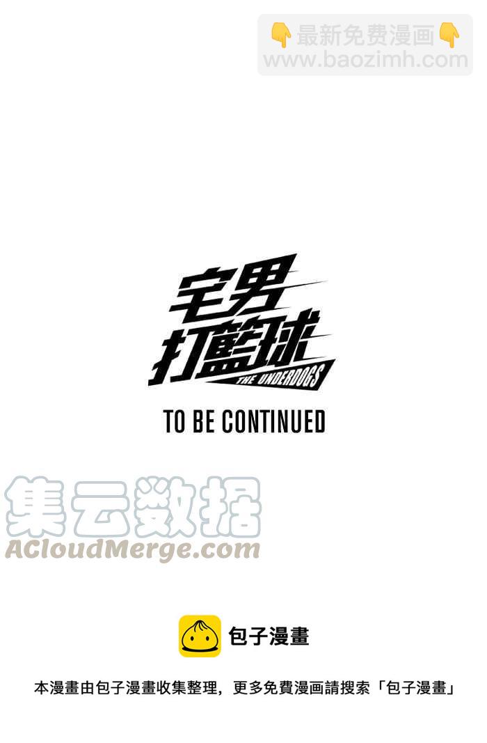 宅男打籃球 - [第130話] 不同的世界 PART1(2/2) - 3