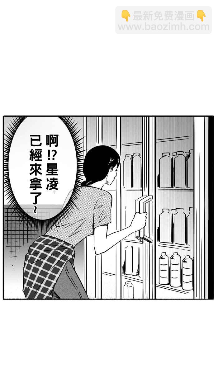 宅男打籃球 - [第130話] 不同的世界 PART1(1/2) - 1