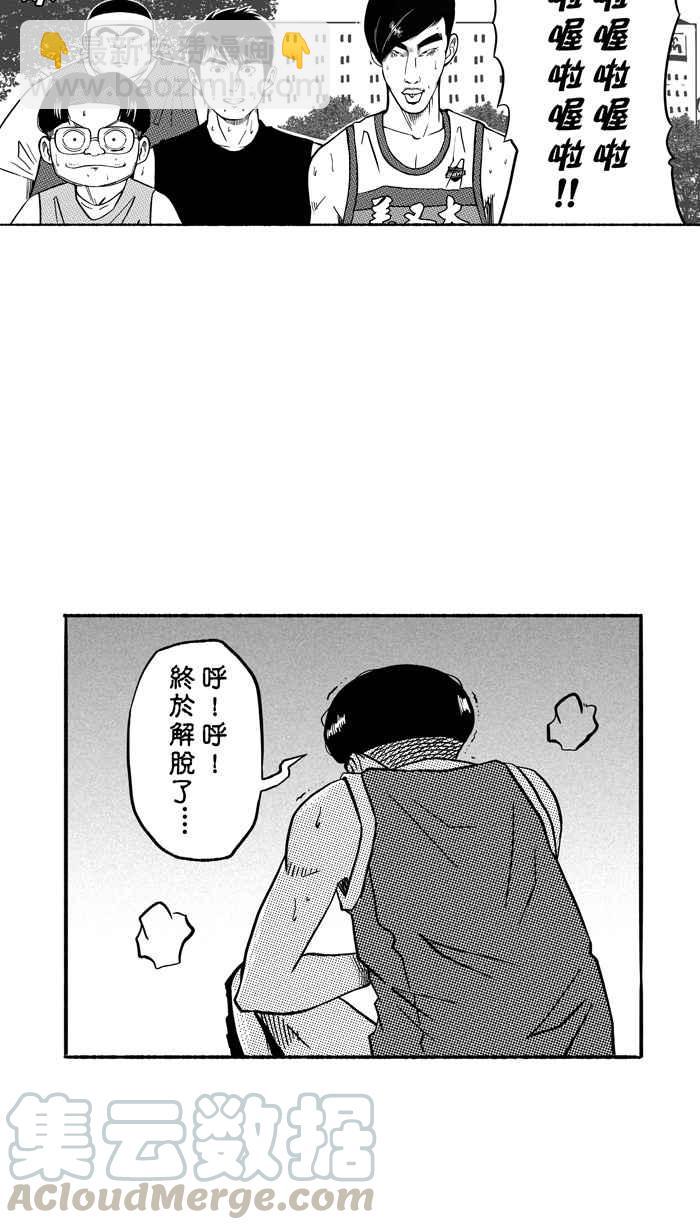 宅男打籃球 - [第132話] 不同的世界 PART3(1/2) - 2