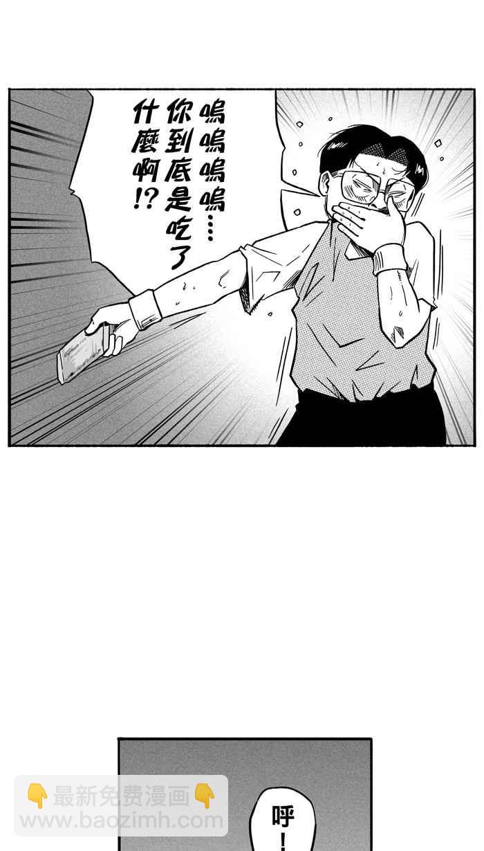 宅男打籃球 - [第132話] 不同的世界 PART3(1/2) - 1