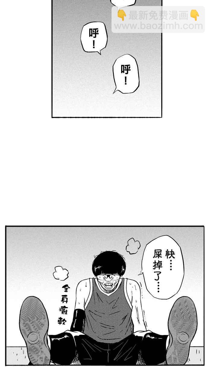 宅男打籃球 - [第132話] 不同的世界 PART3(1/2) - 2