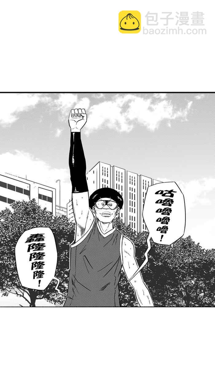 宅男打籃球 - [第132話] 不同的世界 PART3(1/2) - 2