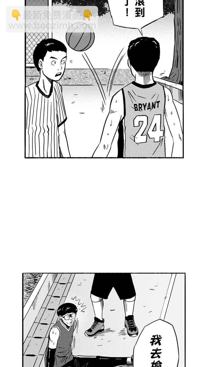 宅男打籃球 - [第132話] 不同的世界 PART3(1/2) - 4