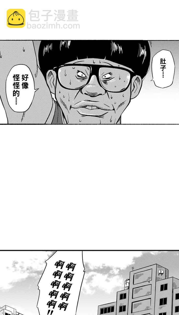 宅男打籃球 - [第132話] 不同的世界 PART3(1/2) - 3