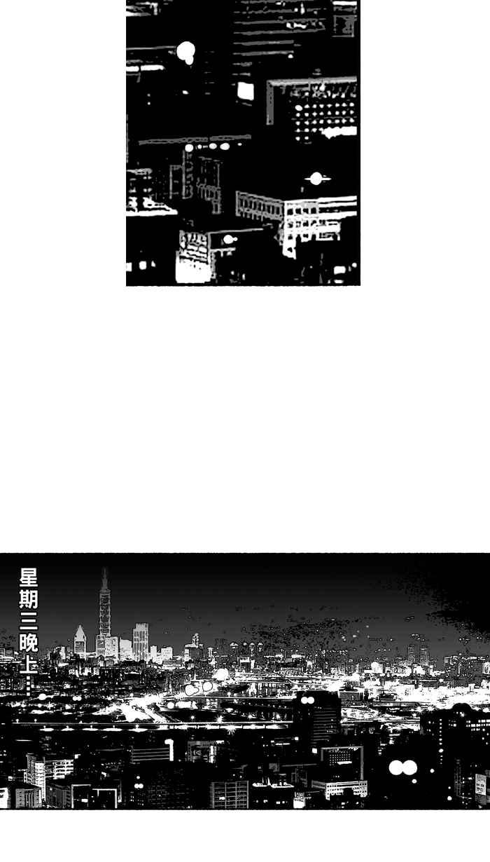 宅男打籃球 - [第132話] 不同的世界 PART3(1/2) - 4