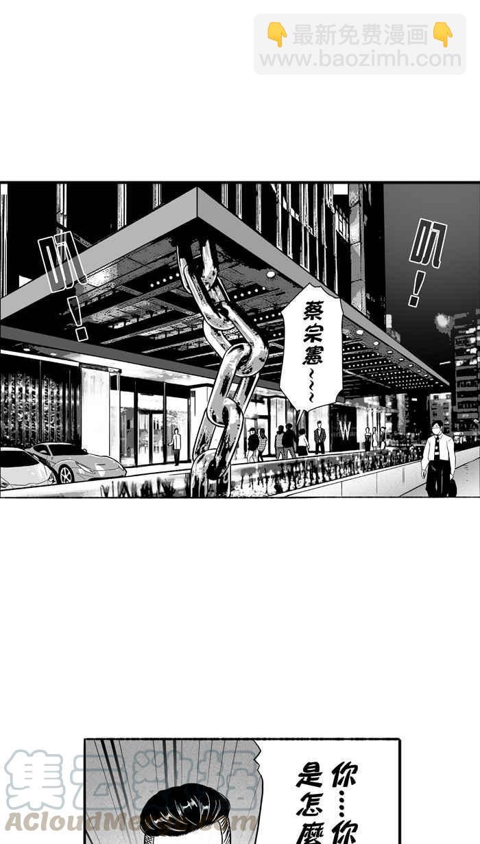 宅男打籃球 - [第132話] 不同的世界 PART3(1/2) - 5