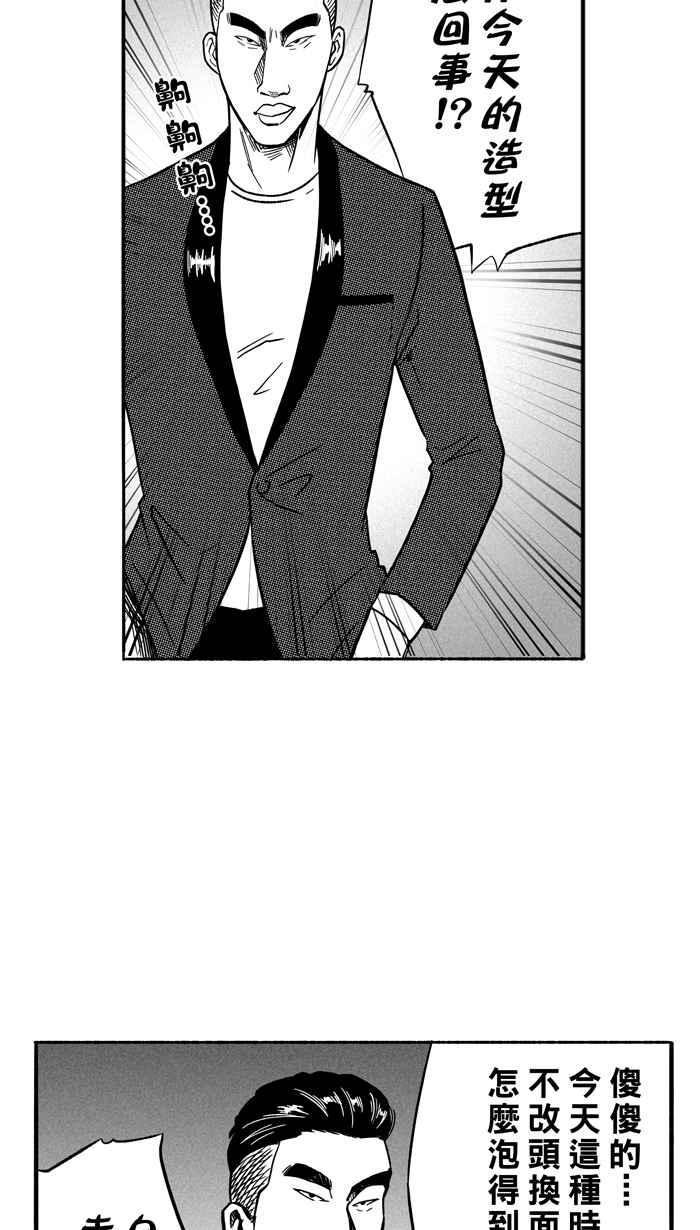 宅男打籃球 - [第132話] 不同的世界 PART3(1/2) - 6