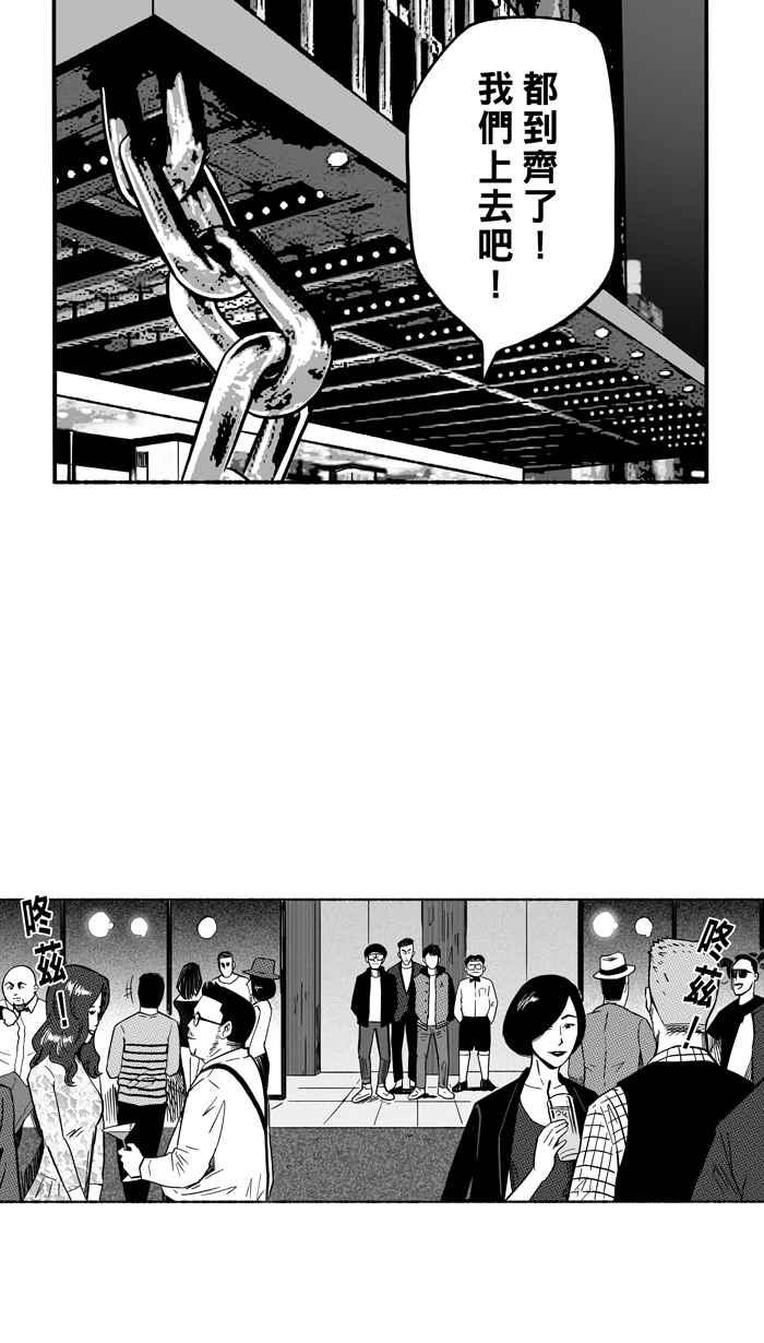 宅男打籃球 - [第132話] 不同的世界 PART3(1/2) - 1