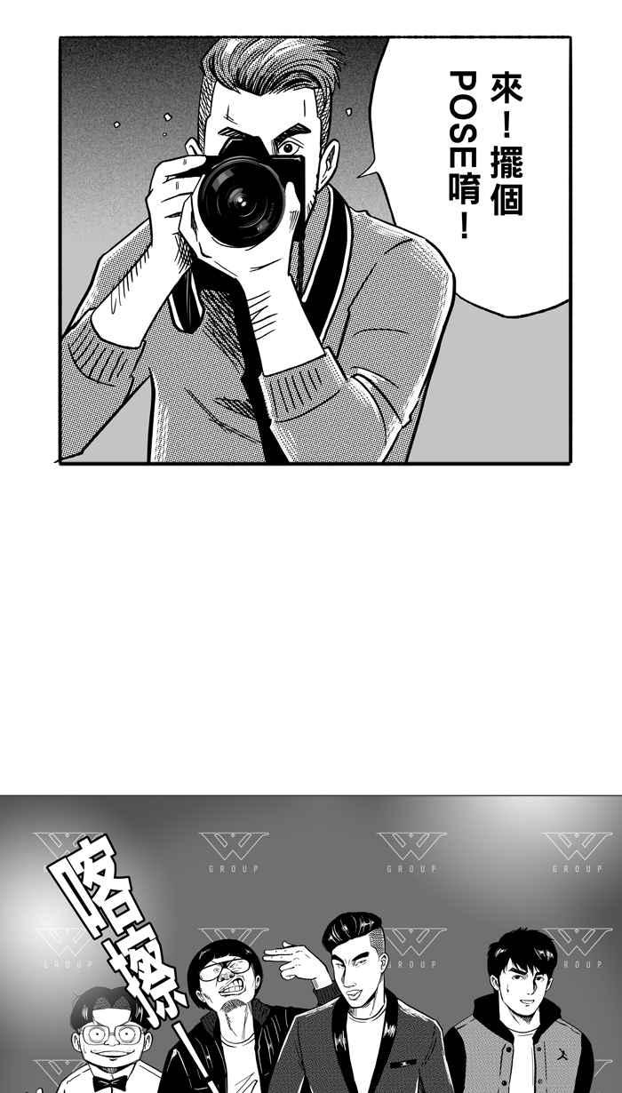 宅男打籃球 - [第132話] 不同的世界 PART3(1/2) - 7