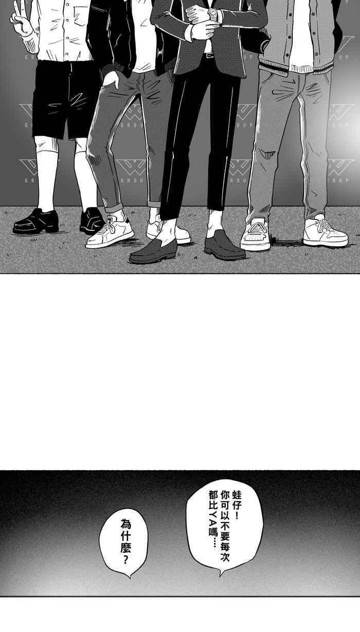 宅男打籃球 - [第132話] 不同的世界 PART3(1/2) - 8