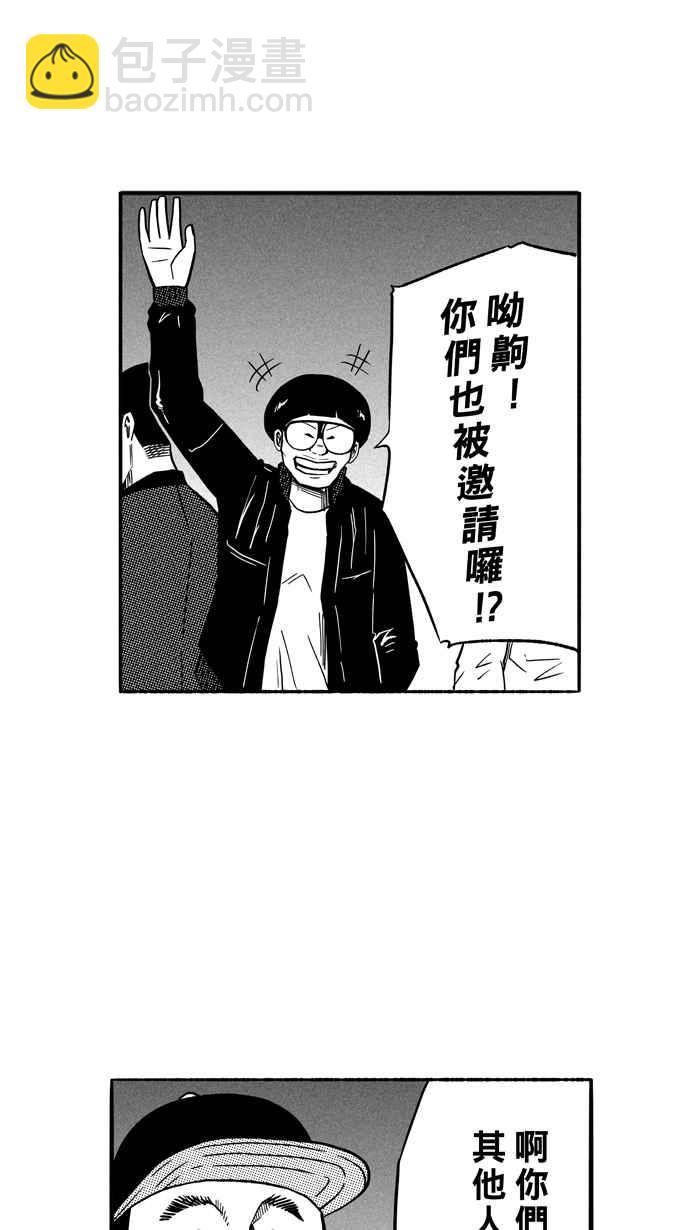 宅男打籃球 - [第132話] 不同的世界 PART3(1/2) - 2