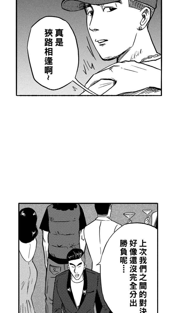 宅男打籃球 - [第132話] 不同的世界 PART3(2/2) - 2