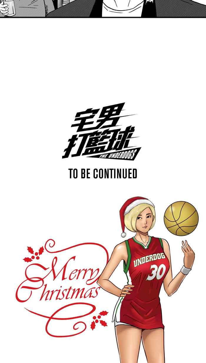 宅男打籃球 - [第132話] 不同的世界 PART3(2/2) - 1