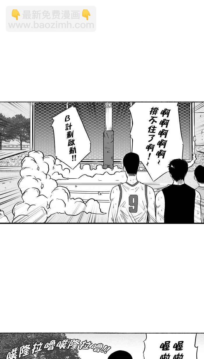 宅男打籃球 - [第132話] 不同的世界 PART3(1/2) - 1