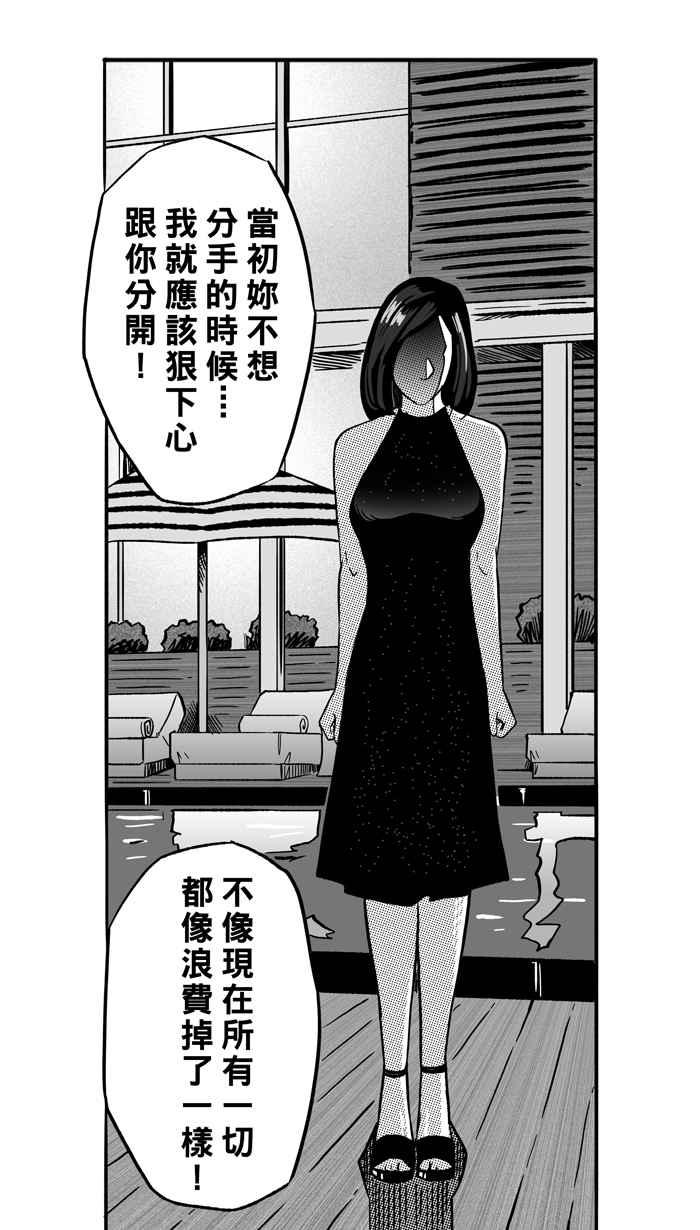 宅男打籃球 - [第134話] 不同的世界 PART5(1/2) - 6