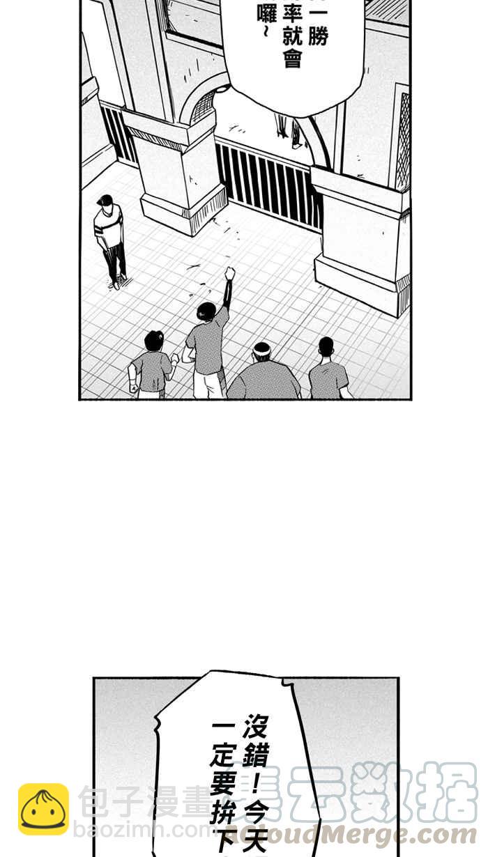 宅男打籃球 - [第136話] 奧斯卡金人隊 PART1(1/2) - 5