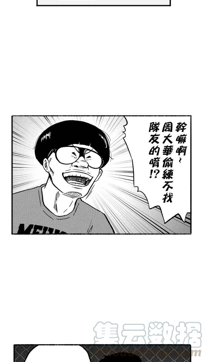 宅男打籃球 - [第136話] 奧斯卡金人隊 PART1(1/2) - 8