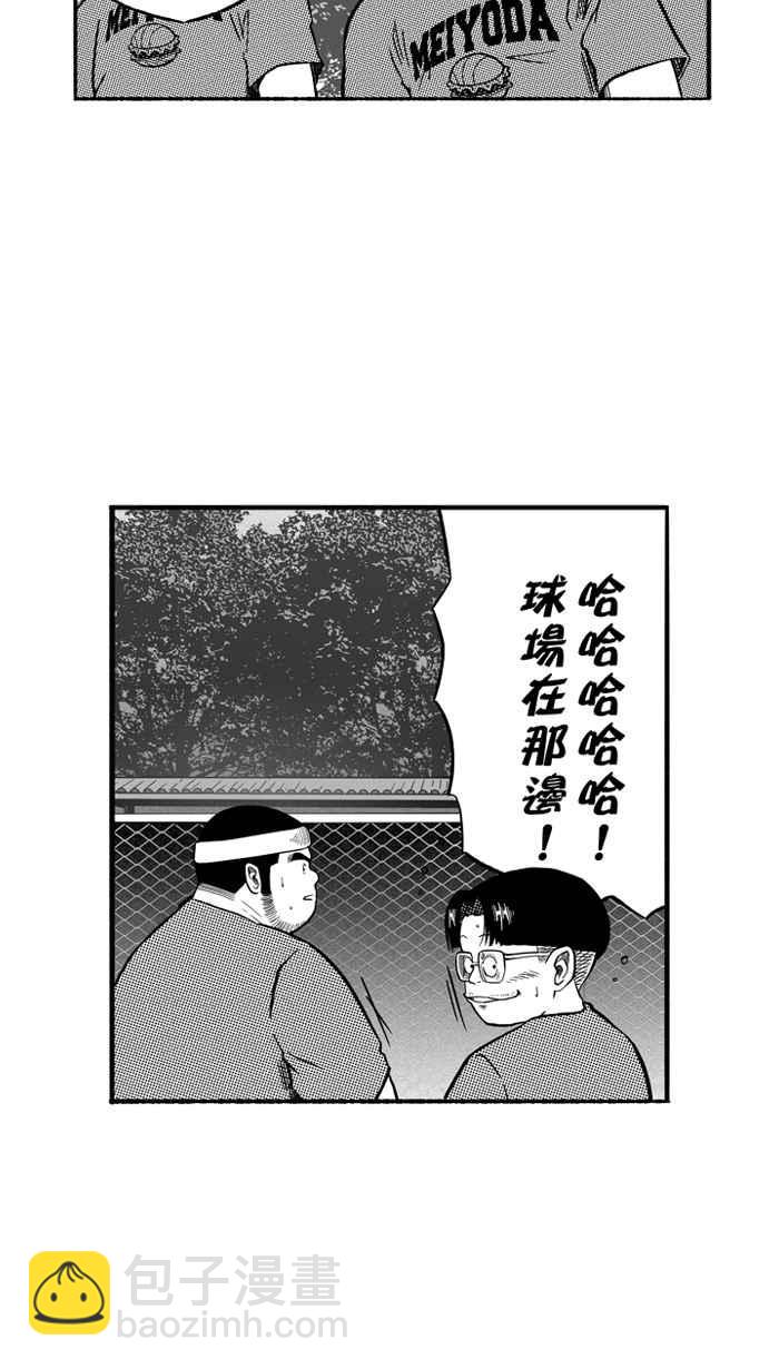 宅男打籃球 - [第136話] 奧斯卡金人隊 PART1(1/2) - 2