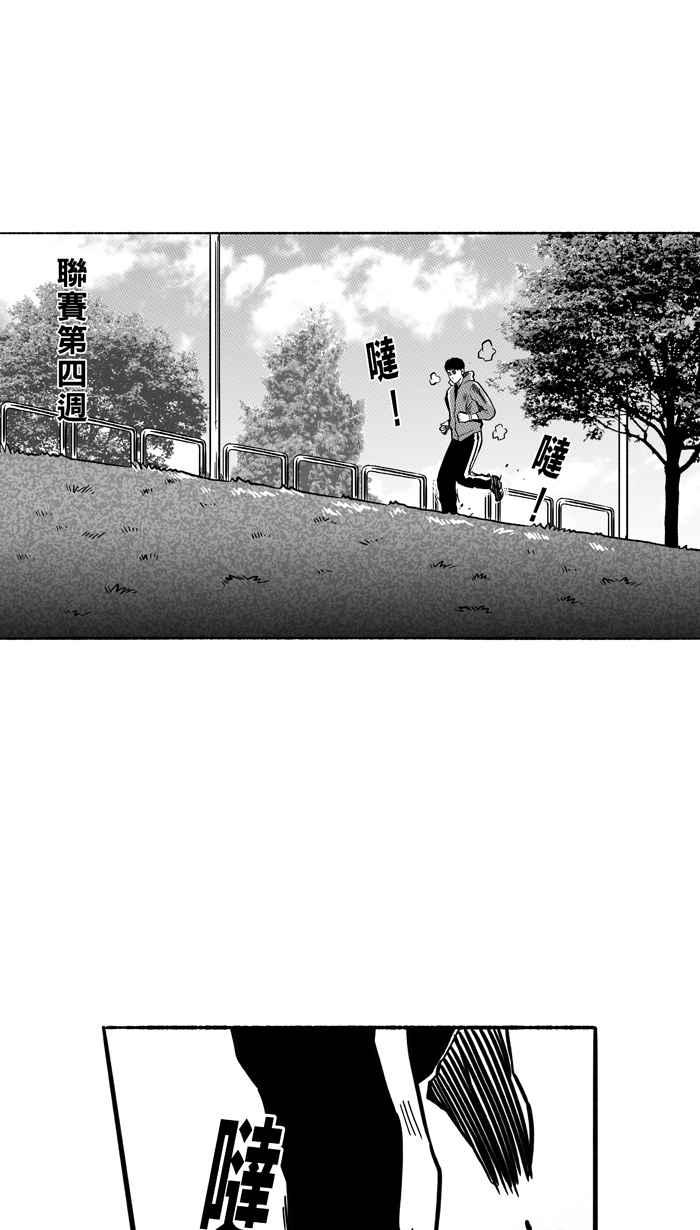 宅男打籃球 - [第136話] 奧斯卡金人隊 PART1(1/2) - 3