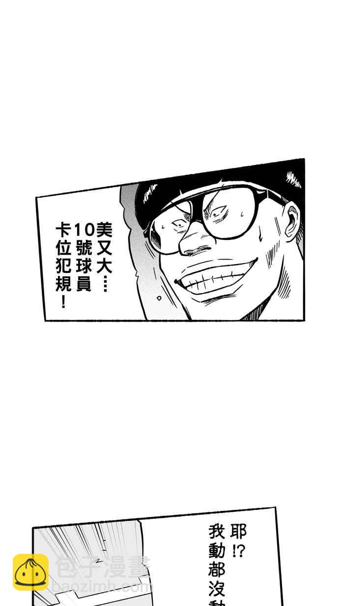 宅男打籃球 - [第136話] 奧斯卡金人隊 PART1(2/2) - 1