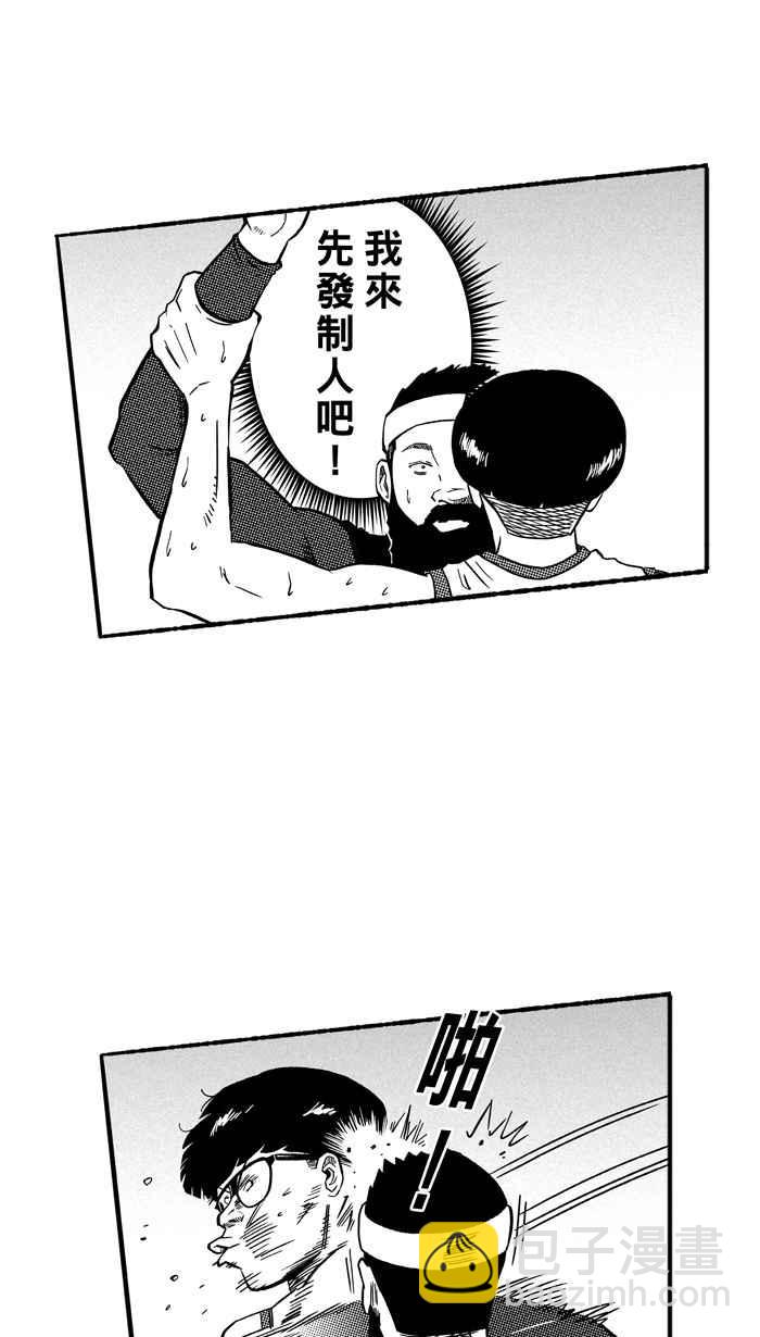 宅男打籃球 - [第138話] 奧斯卡金人隊 PART3(1/2) - 7