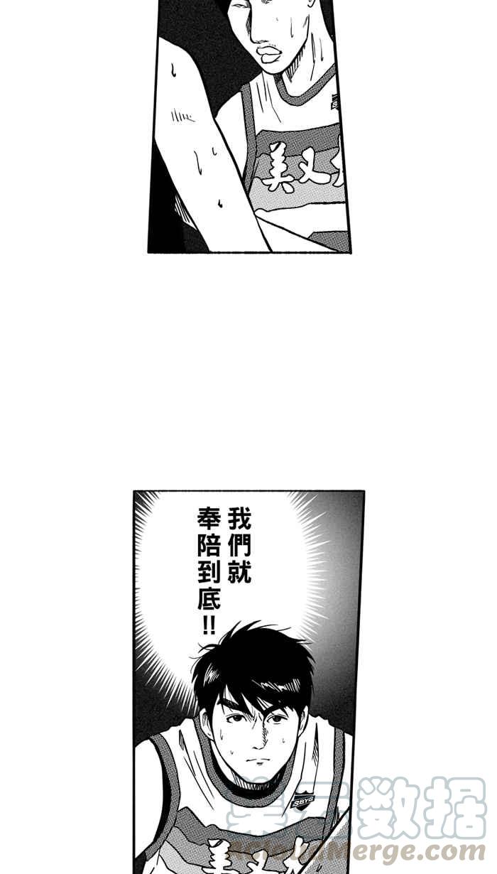 宅男打籃球 - [第138話] 奧斯卡金人隊 PART3(1/2) - 4