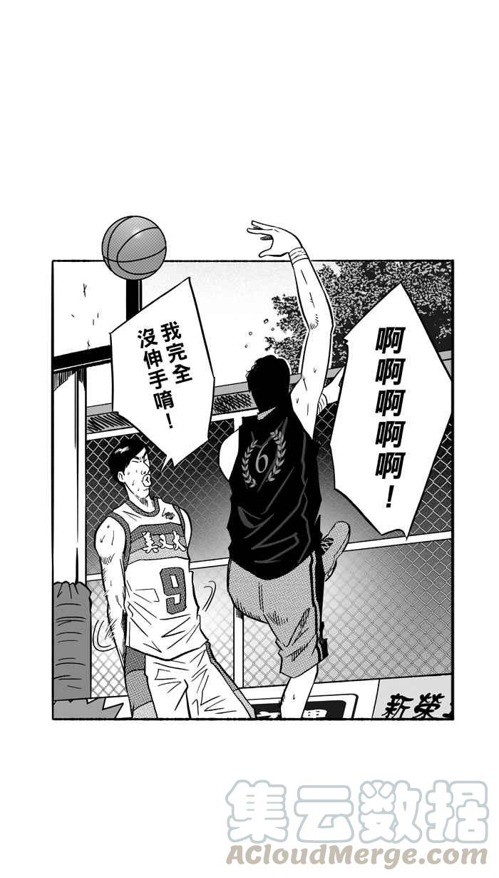 宅男打籃球 - [第138話] 奧斯卡金人隊 PART3(2/2) - 1