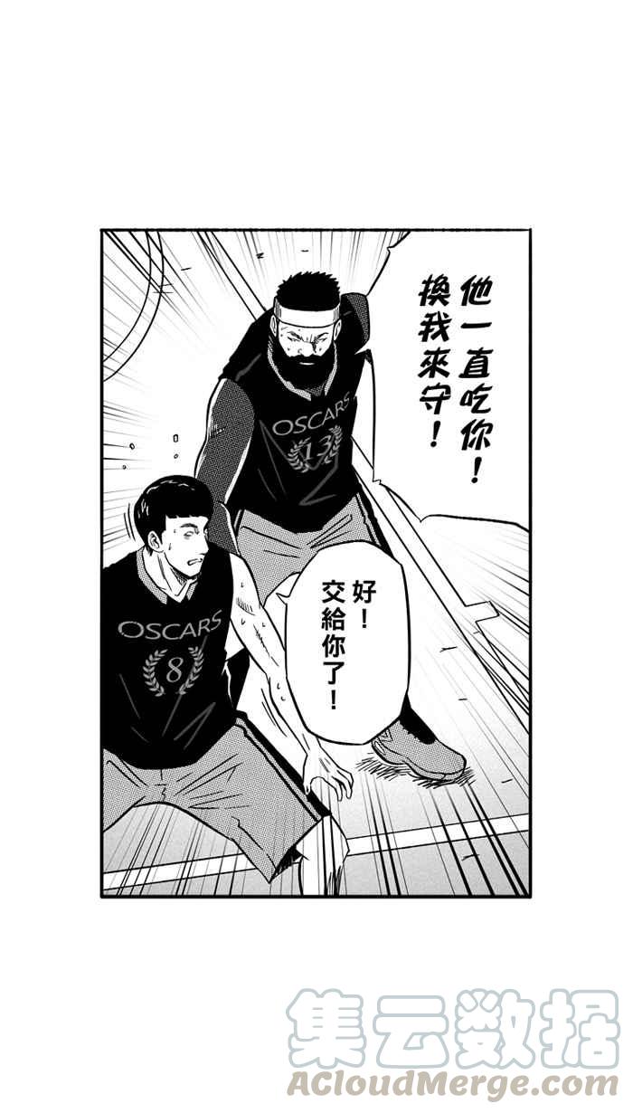 宅男打籃球 - [第138話] 奧斯卡金人隊 PART3(2/2) - 4