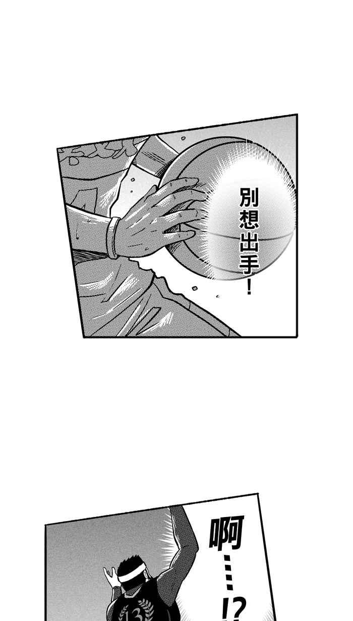 宅男打籃球 - [第138話] 奧斯卡金人隊 PART3(2/2) - 1