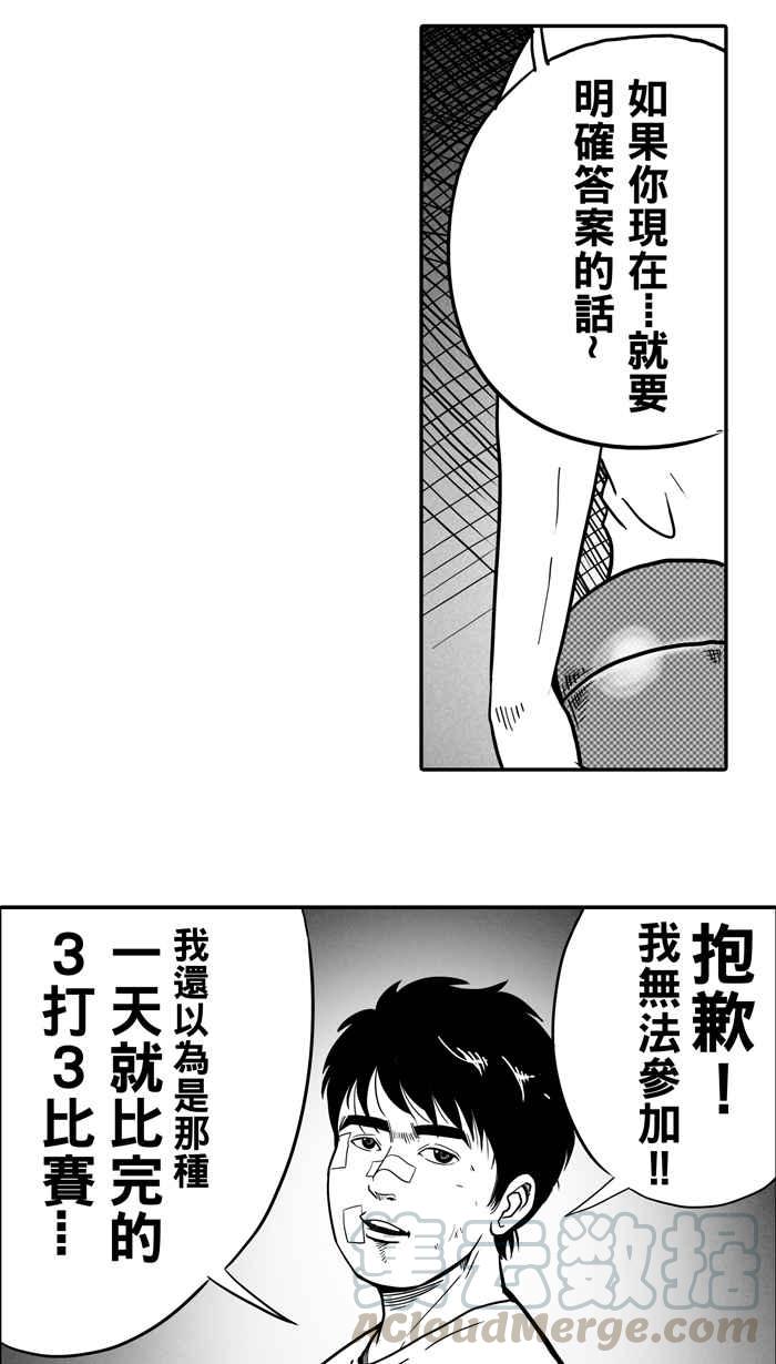 宅男打籃球 - [第15話] 是機會？還是命運！PART1 - 6