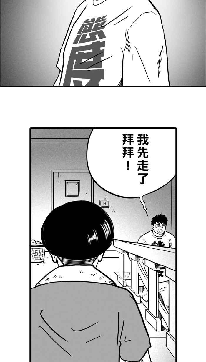 宅男打籃球 - [第15話] 是機會？還是命運！PART1 - 7