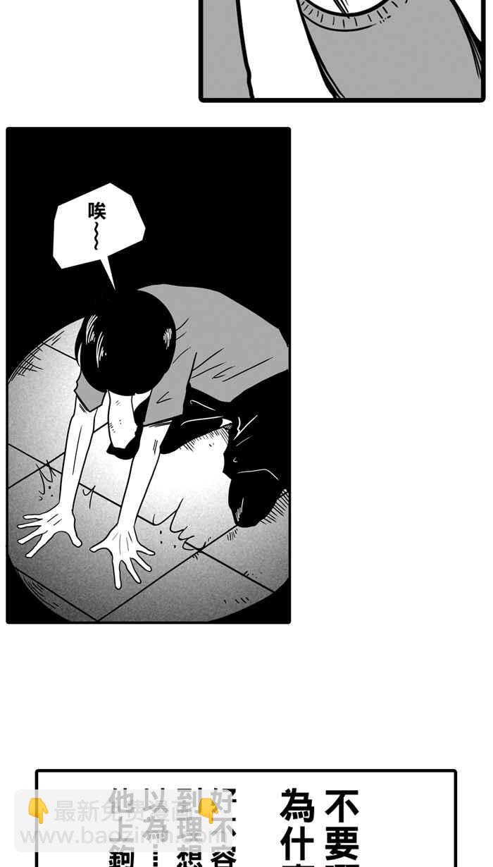 宅男打籃球 - [第15話] 是機會？還是命運！PART1 - 3