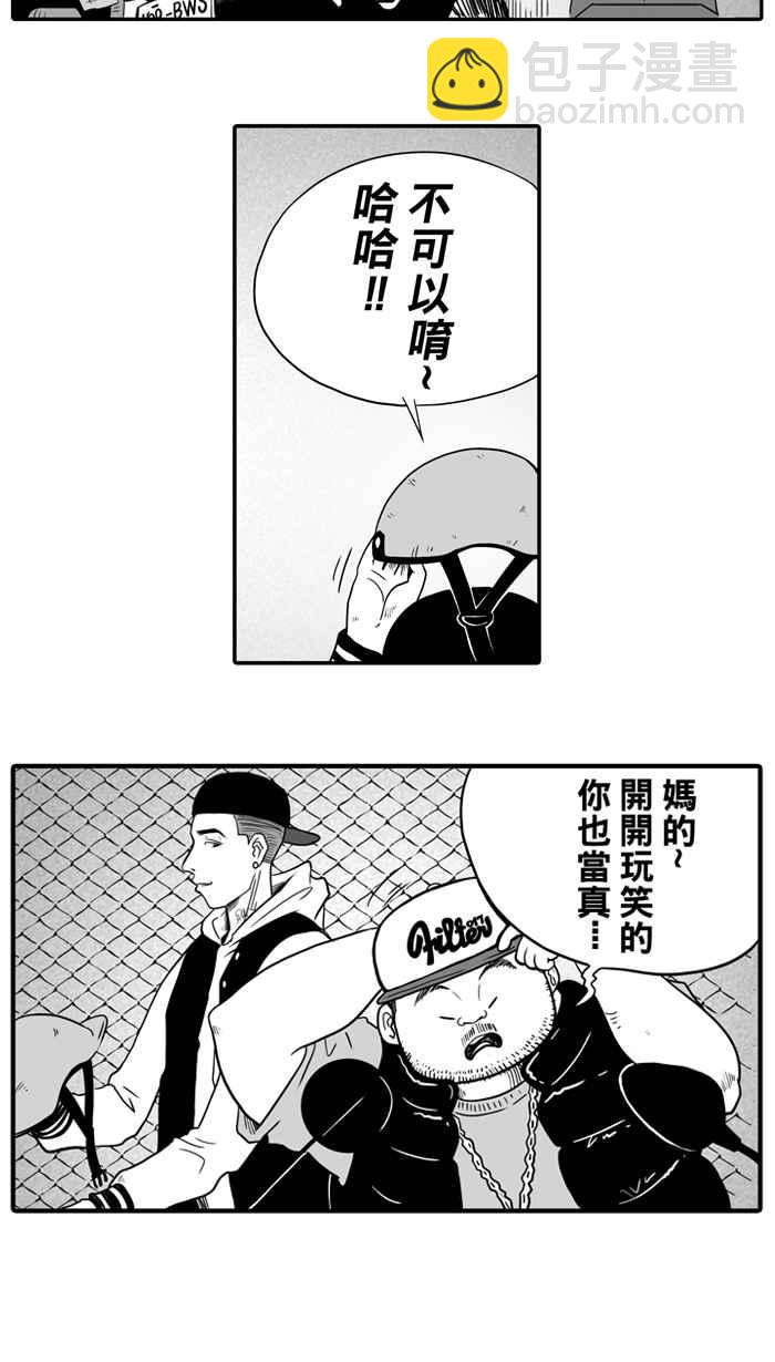 宅男打籃球 - [第15話] 是機會？還是命運！PART1 - 5