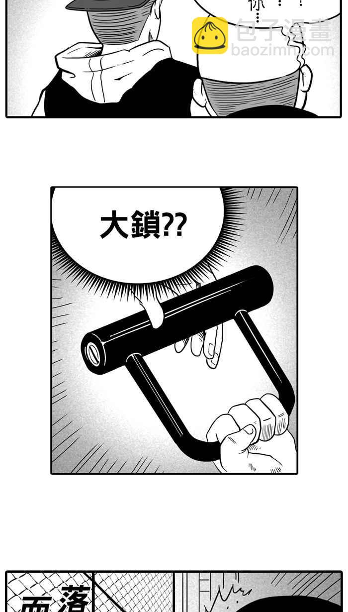 宅男打籃球 - [第15話] 是機會？還是命運！PART1 - 1