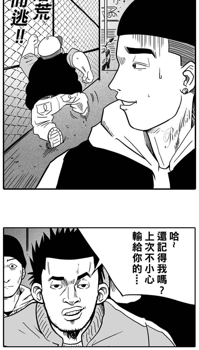 宅男打籃球 - [第15話] 是機會？還是命運！PART1 - 2