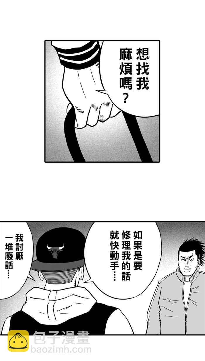 宅男打籃球 - [第15話] 是機會？還是命運！PART1 - 4