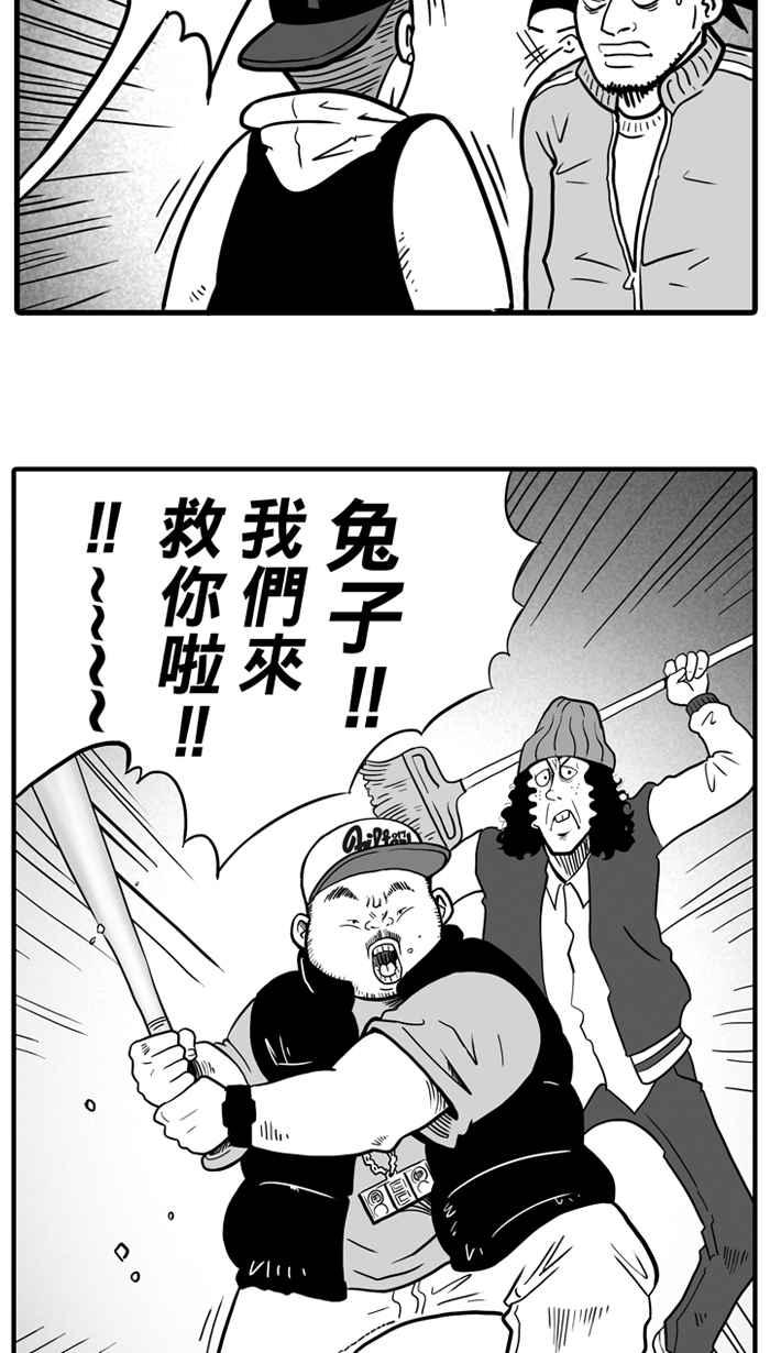 宅男打籃球 - [第15話] 是機會？還是命運！PART1 - 1