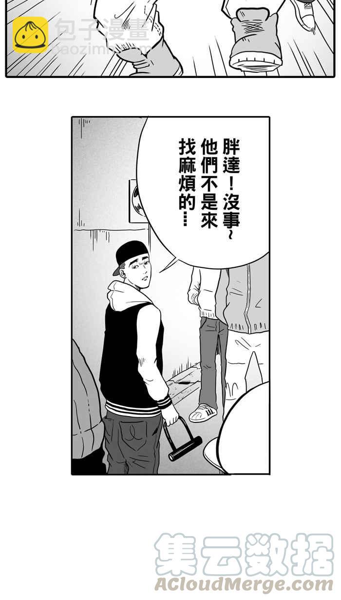 宅男打籃球 - [第15話] 是機會？還是命運！PART1 - 2