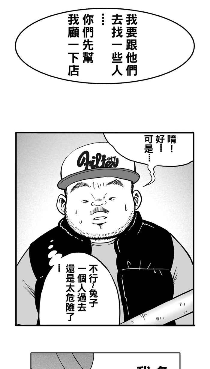 宅男打籃球 - [第15話] 是機會？還是命運！PART1 - 3