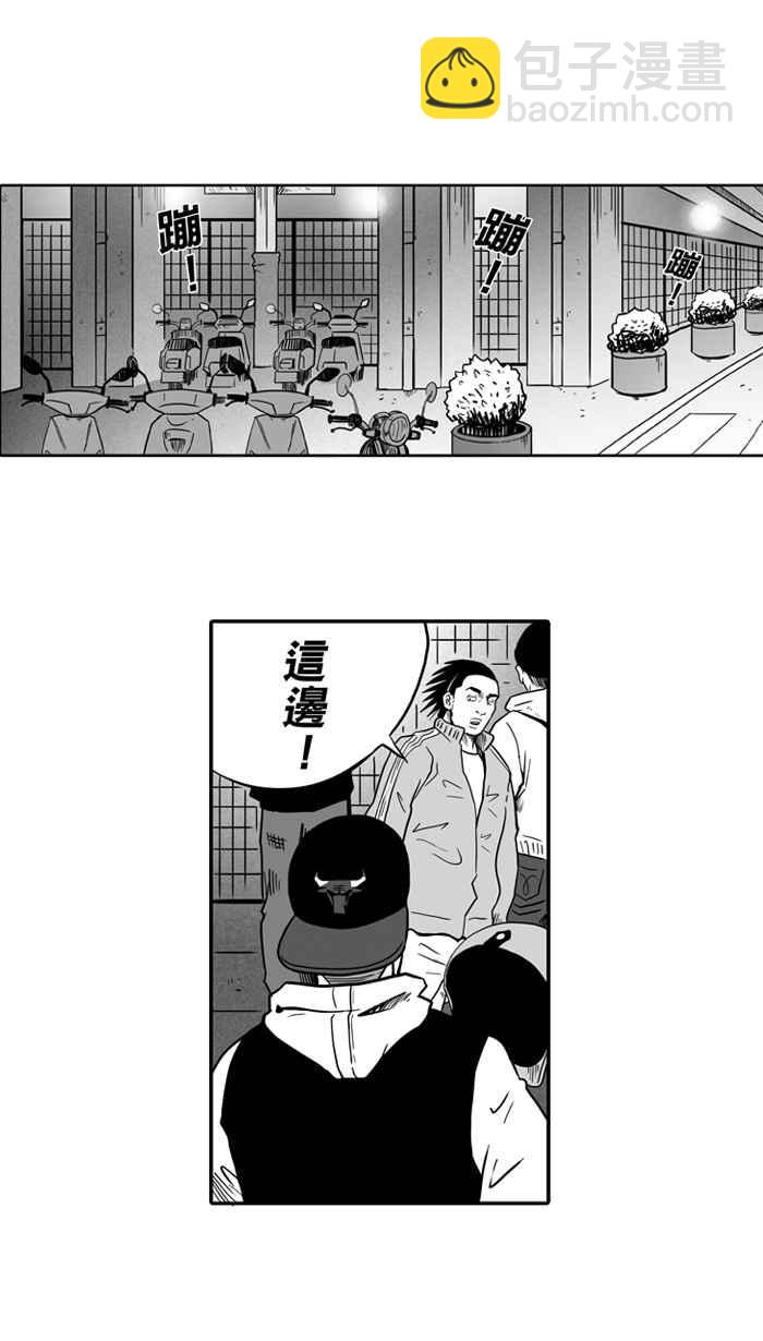 宅男打籃球 - [第15話] 是機會？還是命運！PART1 - 6