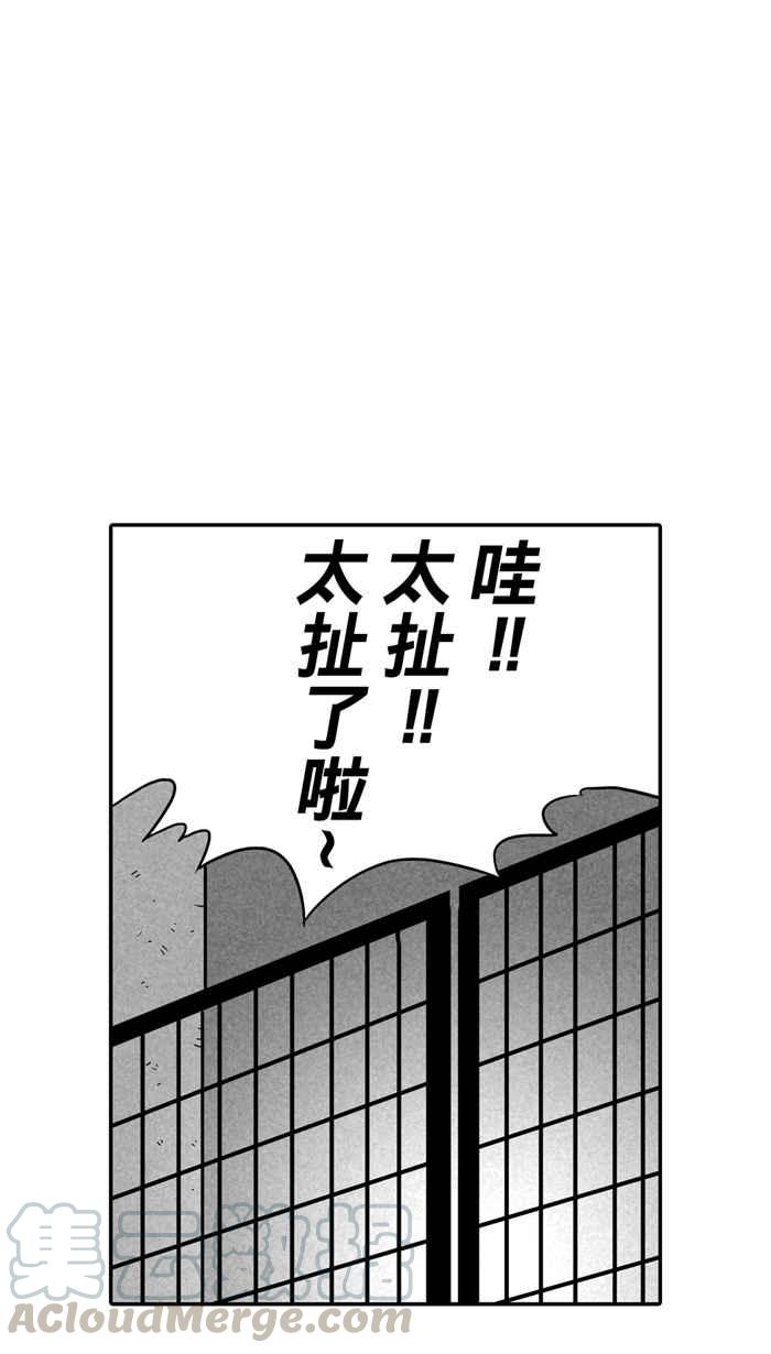 宅男打籃球 - [第15話] 是機會？還是命運！PART1 - 1