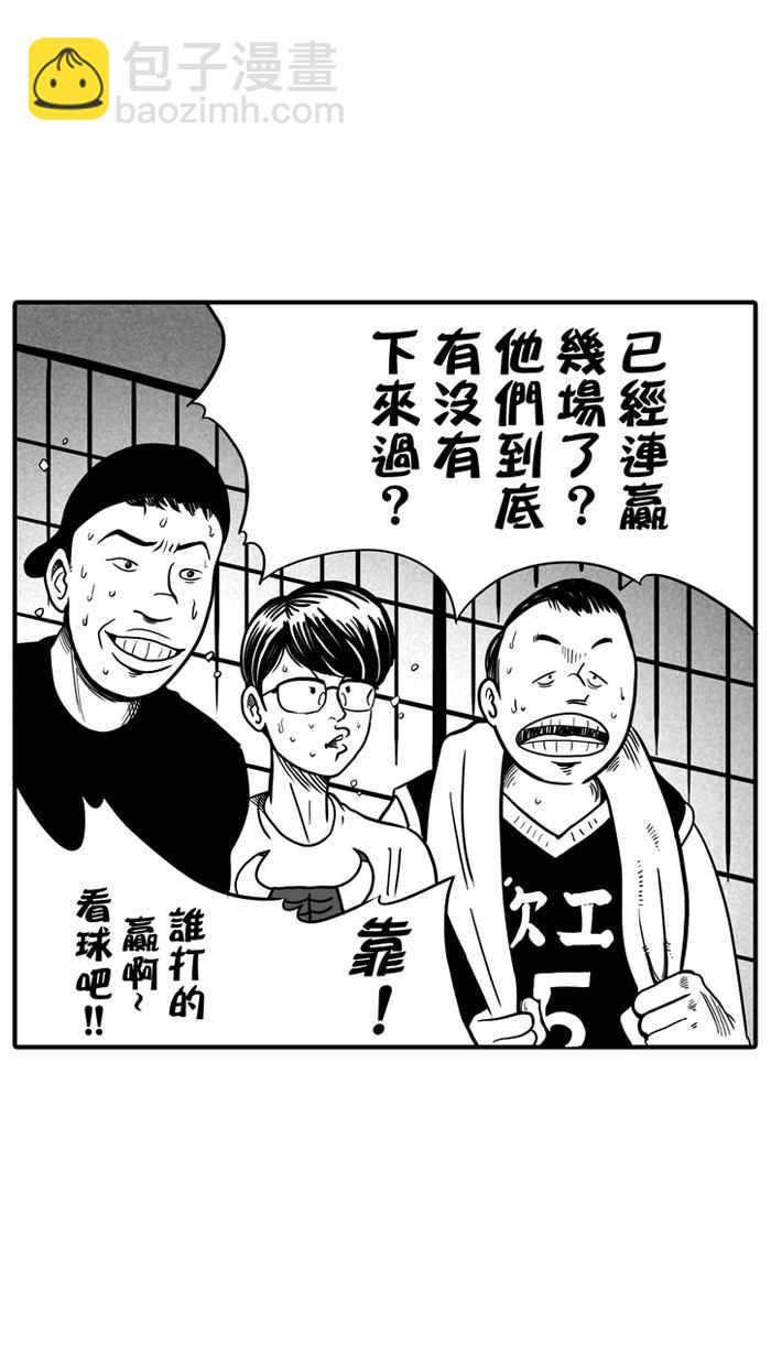 宅男打籃球 - [第15話] 是機會？還是命運！PART1 - 2