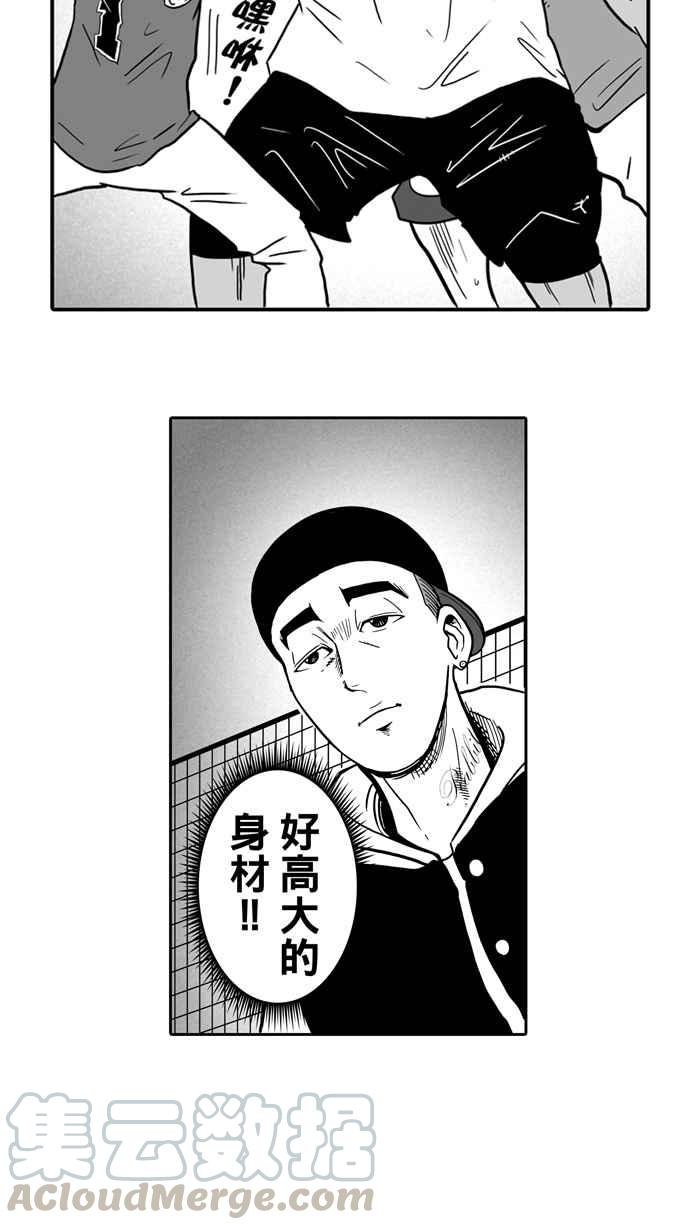 宅男打籃球 - [第15話] 是機會？還是命運！PART1 - 4