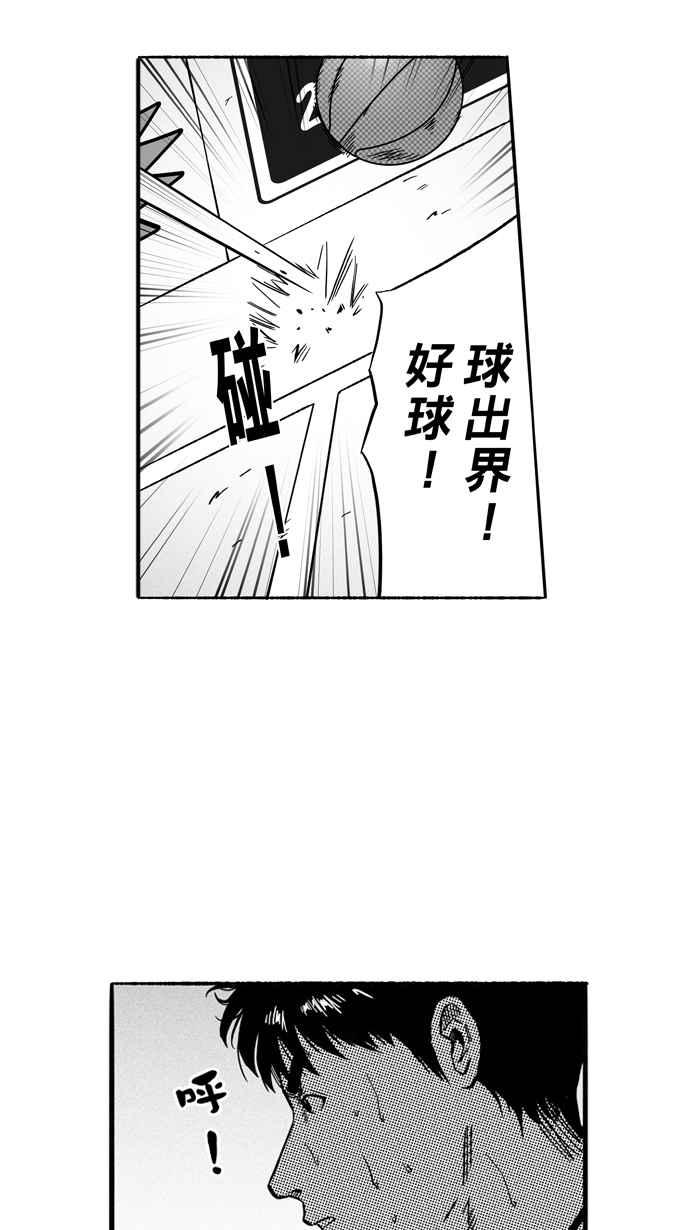宅男打籃球 - [第141話] 奧斯卡金人隊 PART6(1/2) - 4