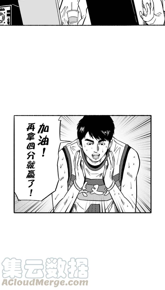 宅男打籃球 - [第141話] 奧斯卡金人隊 PART6(1/2) - 8