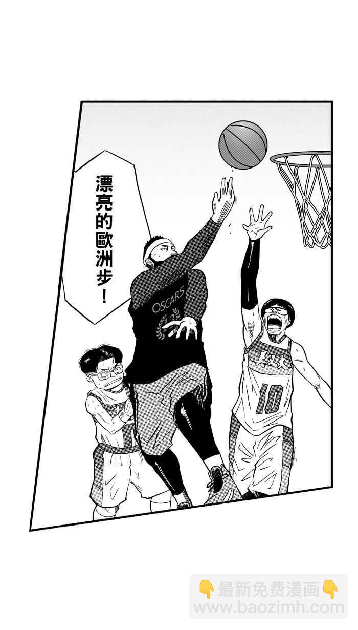 宅男打籃球 - [第141話] 奧斯卡金人隊 PART6(1/2) - 5