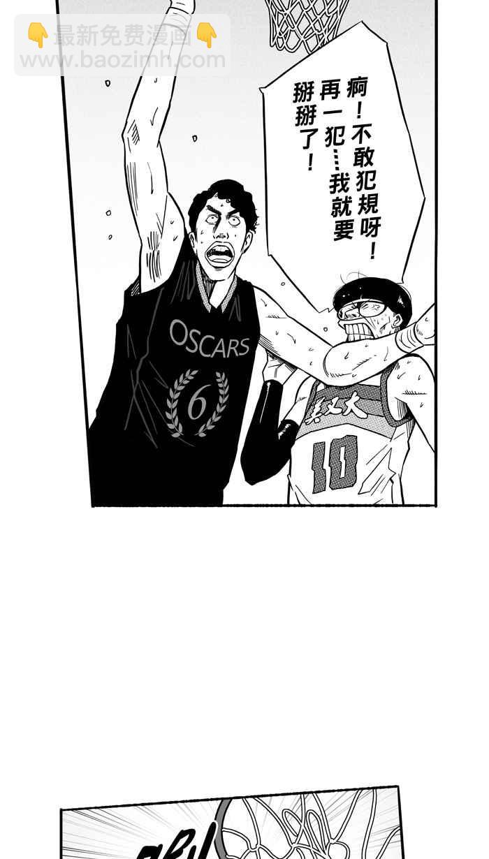 宅男打籃球 - [第141話] 奧斯卡金人隊 PART6(1/2) - 3