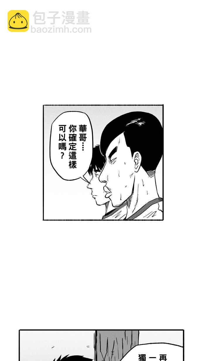 宅男打籃球 - [第141話] 奧斯卡金人隊 PART6(1/2) - 5