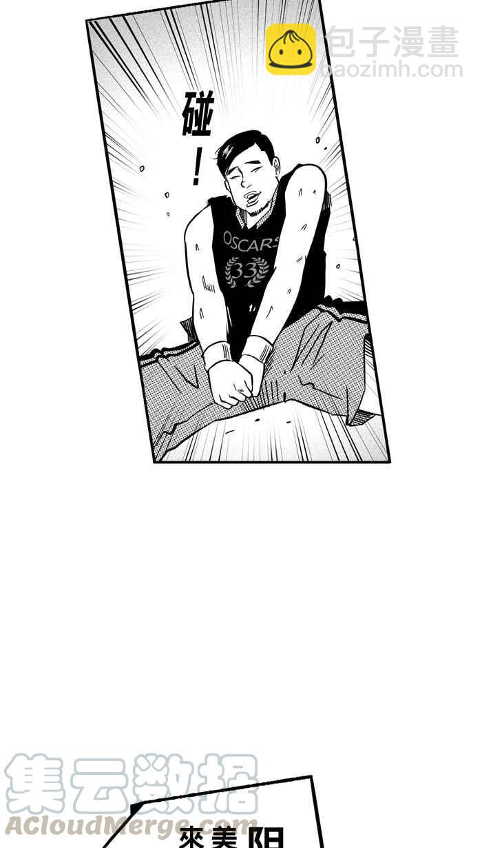 宅男打籃球 - [第141話] 奧斯卡金人隊 PART6(1/2) - 4